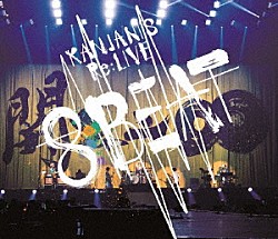 関ジャニ∞「ＫＡＮＪＡＮＩ‘Ｓ　Ｒｅ：ＬＩＶＥ　８ＢＥＡＴ」