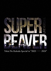 ＳＵＰＥＲ　ＢＥＡＶＥＲ「ＬＩＶＥ　ＶＩＤＥＯ　６．５　Ｔｏｋａｉ　Ｎｏ　Ｒａｋｕｄａ　Ｓｐｅｃｉａｌ　ｉｎ　“２０２３－２０２４”」