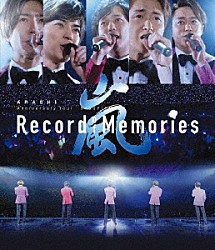 嵐「ＡＲＡＳＨＩ　Ａｎｎｉｖｅｒｓａｒｙ　Ｔｏｕｒ　５×２０　ＦＩＬＭ　“Ｒｅｃｏｒｄ　ｏｆ　Ｍｅｍｏｒｉｅｓ”」