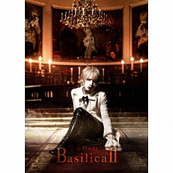 ＤＡＶＩＤ「Ｂａｓｉｌｉｃａ　Ⅱ」