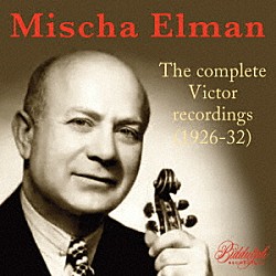 （クラシック）「ミッシャ・エルマン　ＲＣＡビクター録音集（１９２６－３２）」