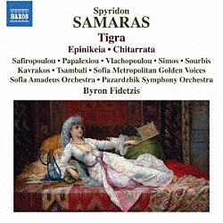 （クラシック）「サマラス：歌劇≪ティグラ≫、エピニケイア、キタッラータ」