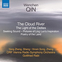 （クラシック）「チン・ウェンチャン：雲の川、神々の光、音を探して」