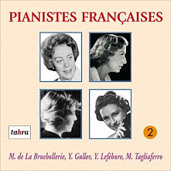 （クラシック） モニク・ド・ラ・ブルショルリ レオポルト・ルートヴィッヒ ベルリン・フィル ユーラ・ギュラー イヴォンヌ・ルフェビュール スクロヴァチェフスキー フランス国立管「フランスの女性ピアニストたち　２」