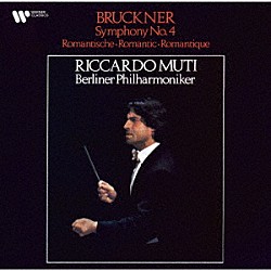 リッカルド・ムーティ「ブルックナー：交響曲第４番「ロマンティック」（ノヴァーク版）」