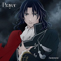 Ａｎｏｎｙｍｏｕｚ「Ｐｒａｙｅｒ」