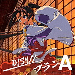 ＤＩＳＨ／／「プランＡ」