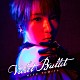 富田美憂「Ｖｉｏｌｅｔ　Ｂｕｌｌｅｔ」