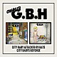 Ｇ．Ｂ．Ｈ「シティー・ベイビー・アタックド・バイ・ラッツ／シティー・ベイビーズ・リベンジ」