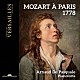 （クラシック）「１７７８年、パリのモーツァルト」