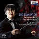 太田弦　九州交響楽団「ショスタコーヴィチ：交響曲第５番　祝典序曲」