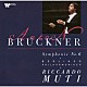 リッカルド・ムーティ「ブルックナー：交響曲第６番（ノヴァーク版）」