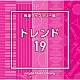 （ＢＧＭ）「ＮＴＶＭ　Ｍｕｓｉｃ　Ｌｉｂｒａｒｙ　報道ライブラリー編　トレンド１９」