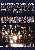 モーニング娘。’２４「 モーニング娘。’２４　コンサートツアー春　～ＭＯＴＴＯ　ＭＯＲＮＩＮＧ　ＭＵＳＵＭＥ。～ＦＩＮＡＬ」