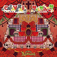 ＢａｂｙＫｉｎｇｄｏｍ「 ＣＡＬＡＶＥＲＡＳ／サルサルーサ」