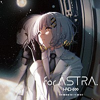 ＨＡＣＨＩ「 ｆｏｒ　ＡＳＴＲＡ．」