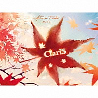 ＣｌａｒｉＳ「 ＡＵＴＵＭＮ　ＴＲＡＣＫＳ　－秋のうた－」