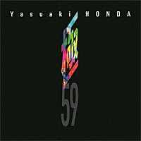 本田恭章「 極（５９）」