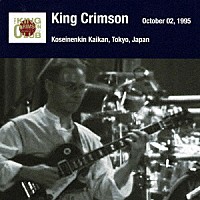 キング・クリムゾン「 キング・クリムゾン日本公演補完シリーズ　ｉｎ　ＳＨＭ－ＣＤ　１９９５年編　１　＜１９９５年１０月２日（月）東京・新宿厚生年金会館大ホール＞」