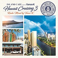 Ｖａｎｃｅ　Ｋ「 ＩＳＬＡＮＤ　ＣＡＦＥ　ｍｅｅｔｓ　Ｖａｎｃｅ　Ｋ　Ｈａｗａｉｉ　Ｃｒｕｉｓｉｎｇ　３　Ｒａｄｉｏ　Ｍｉｘｅｄ　ｂｙ　Ｖａｎｃｅ　Ｋ」