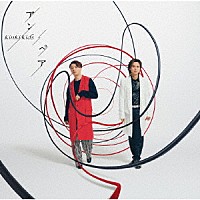 ＫｉｎＫｉ　Ｋｉｄｓ「 アン／ペア」