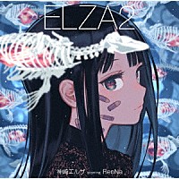 神崎エルザ　ｓｔａｒｒｉｎｇ　ＲｅｏＮａ「 ＥＬＺＡ２」