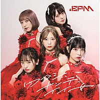．ＢＰＭ「 ワタシ、ナンテ、イイ女」