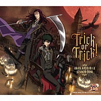 切原赤也＆遠野篤京「 Ｔｒｉｃｋ　ｏｒ　Ｔｒｉｃｋ！」