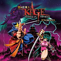 （ゲーム・ミュージック）「 闇の仕事人ＫＡＧＥ　Ｓｈａｄｏｗ　ｏｆ　Ｔｈｅ　Ｎｉｎｊａ　サウンドトラック」