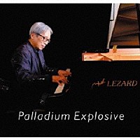 佐藤允彦「 Ｐａｌｌａｄｉｕｍ　Ｅｘｐｌｏｓｉｖｅ」