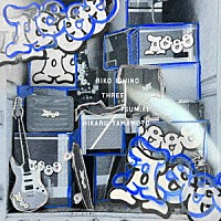 Ａｏｏｏ「 Ａｏｏｏ」