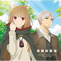 Ｋｅｖｉｎ　Ｐｅｎｋｉｎ「 狼と香辛料　ＭＥＲＣＨＡＮＴ　ＭＥＥＴＳ　ＴＨＥ　ＷＩＳＥ　ＷＯＬＦ　オリジナル・サウンドトラックコレクション」