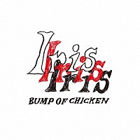 ＢＵＭＰ　ＯＦ　ＣＨＩＣＫＥＮ「 Ｉｒｉｓ」