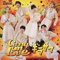 Ｌｉｅｎｅｌ「 Ｃｕｒｒｙ　ｏｎ　ｌｏｖｅ／ギラサマ」