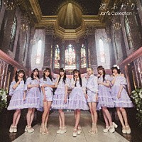 Ｊａｍｓ　Ｃｏｌｌｅｃｔｉｏｎ「 涙、ふわり。」