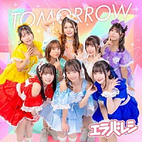 エラバレシ「 ＴＯＭＯＲＲＯＷ」