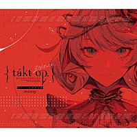 まらしぃ（ｍａｒａｓｙ）「 ｔａｋｔ　ｏｐ．　運命は真紅き旋律の街を　ピアノソロ音楽全集」