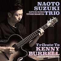 ＮＡＯＴＯ　ＳＵＺＵＫＩ　ＴＲＩＯ「 ＴＲＩＢＵＴＥ　ＴＯ　ＫＥＮＮＹ　ＢＵＲＲＥＬＬ」