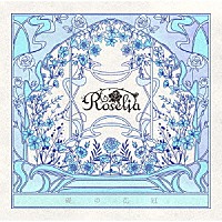 Ｒｏｓｅｌｉａ「 礎の花冠」