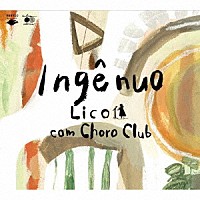 Ｌｉｃｏ　ｃｏｍ　Ｃｈｏｒｏ　Ｃｌｕｂ「 Ｉｎｇｅｎｕｏ」