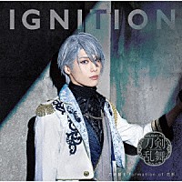 刀剣男士　ｆｏｒｍａｔｉｏｎ　ｏｆ　花影「 ＩＧＮＩＴＩＯＮ」