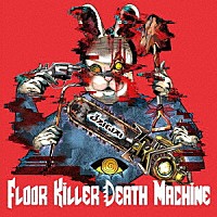 ＯＺＩＧＩＲＩ「 Ｆｌｏｏｒ　Ｋｉｌｌｅｒ　Ｄｅａｔｈ　Ｍａｃｈｉｎｅ」