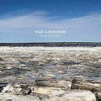 ＫＡＺＥ　＆　ＩＫＵＥ　ＭＯＲＩ「 Ｓａｎｄ　Ｓｔｏｒｍ」