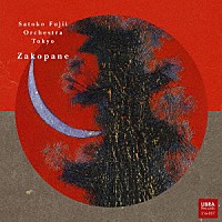 Ｓａｔｏｋｏ　Ｆｕｊｉｉ　Ｏｒｃｈｅｓｔｒａ　Ｔｏｋｙｏ「 Ｚａｋｏｐａｎｅ」