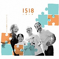 やもとなおこ変態カルテット「 １５１８　－ｉｃｈｉｇｏｉｃｈｉｅ－」