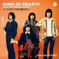 ＴＨＥ　ＣＯＬＬＥＣＴＯＲＳ「 ハートのキングは口髭がない」