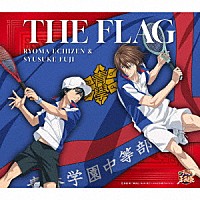 越前リョーマ＆不二周助「 ＴＨＥ　ＦＬＡＧ」