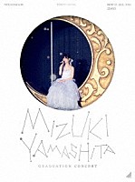 乃木坂４６「 ＭＩＺＵＫＩ　ＹＡＭＡＳＨＩＴＡ　ＧＲＡＤＵＡＴＩＯＮ　ＣＯＮＣＥＲＴ」