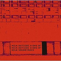 Ｎｉｋｉｔａ　Ｋｒｙｕｋｏｖ「 ＭＩＬＫ　ＯＵＴＳＩＤＥ　Ａ　ＢＡＧ　ＯＦ　ＭＩＬＫ　ＯＵＴＳＩＤＥ　Ａ　ＢＡＧ　ＯＦ　ＭＩＬＫ　ＳＯＵＮＤＴＲＡＣＫ」