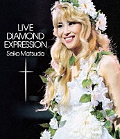 松田聖子「 ＬＩＶＥ　ＤＩＡＭＯＮＤ　ＥＸＰＲＥＳＳＩＯＮ」